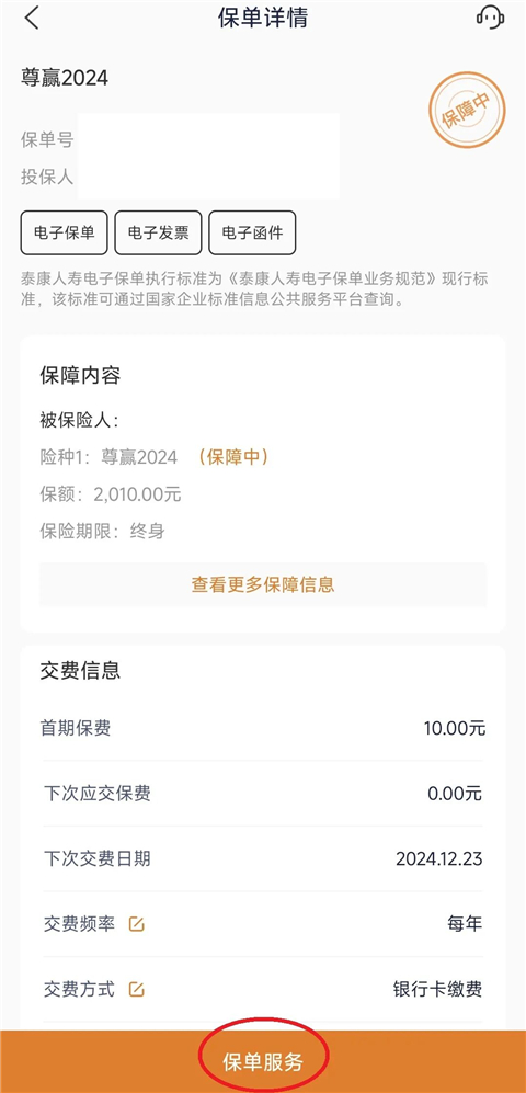 泰生活app官方版