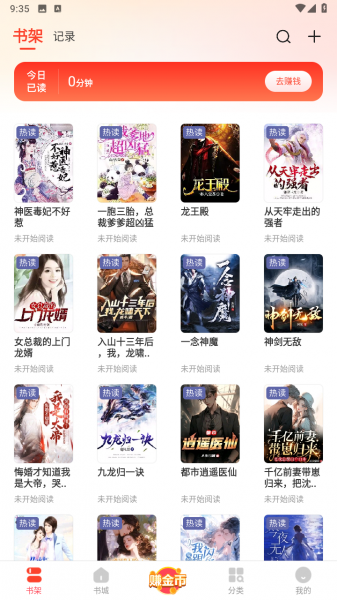 浩阅免费小说app