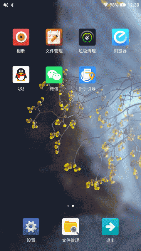 七星虚拟机官方版