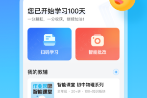 作业帮图书app