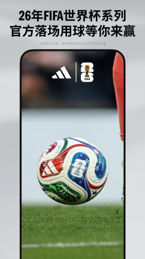 adidas手机版