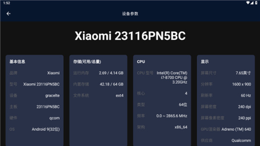 安兔兔测评车机版