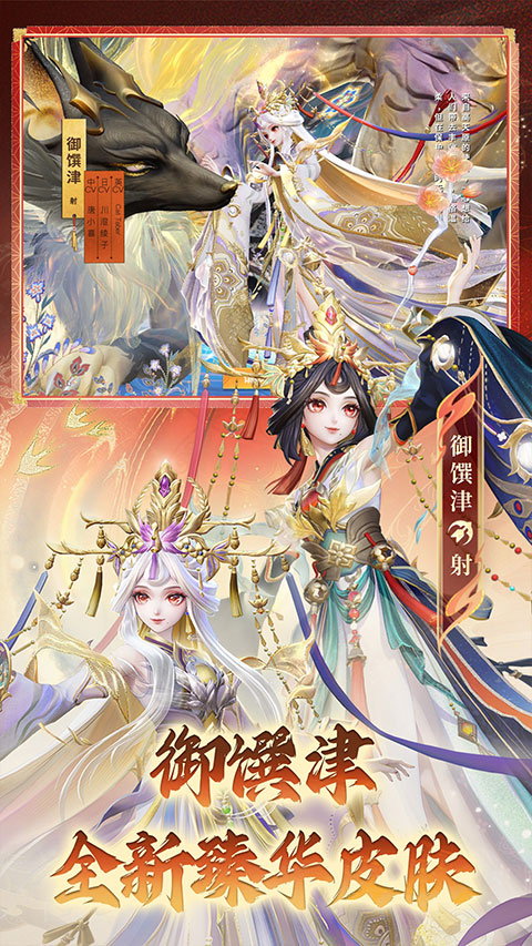 决战平安京百度版