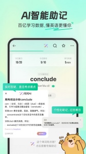 扇贝单词app