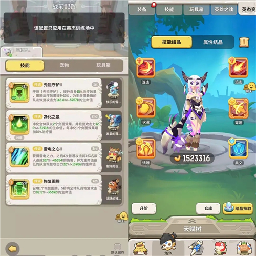 不休的乌拉拉先行服最新版