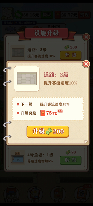 强哥的幸福生活正版
