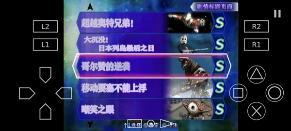 奥特曼格斗进化3中文版官方正版