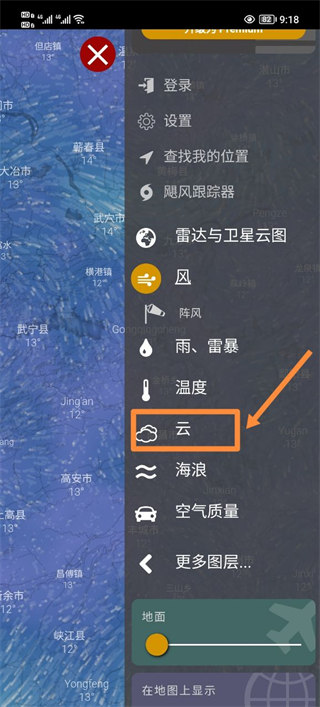 windy天气预报app