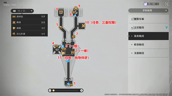 崩坏星穹铁道日服最新版