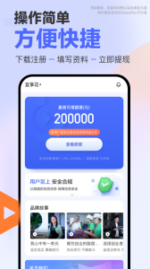 宜享花app