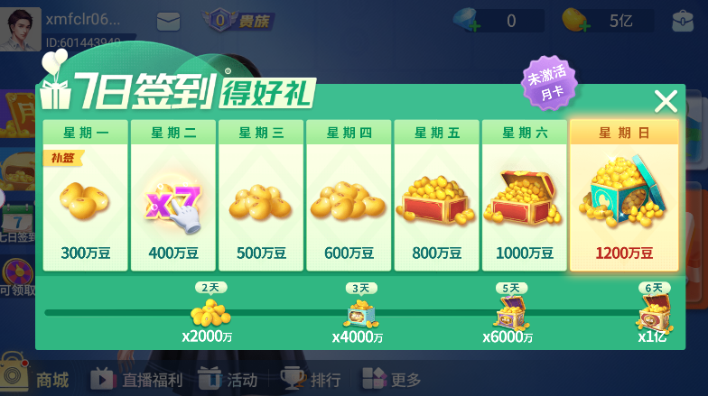 微乐四川麻将官方版
