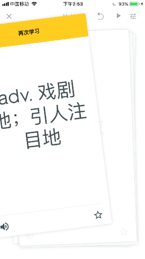 Quizlet手机版