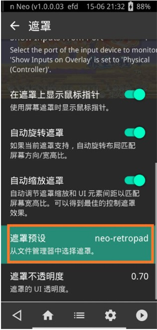 retroarch最新版