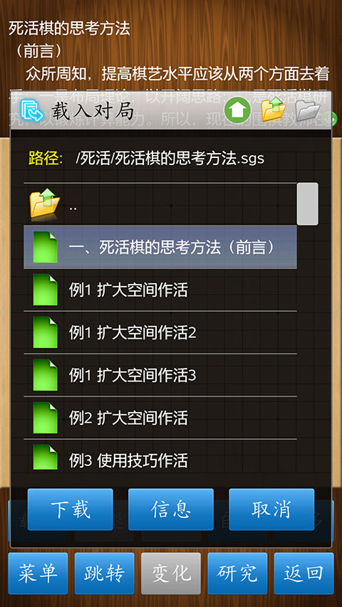 围棋经典版小游戏