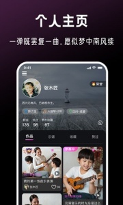 全民音乐会安卓版