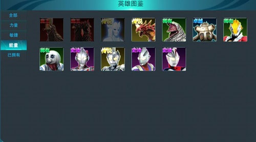 奥特曼传奇英雄oppo版