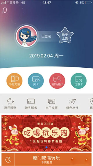 e通卡app