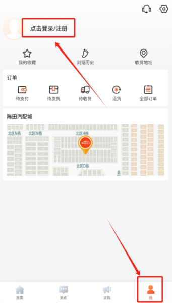 陈田拆车件app最新版
