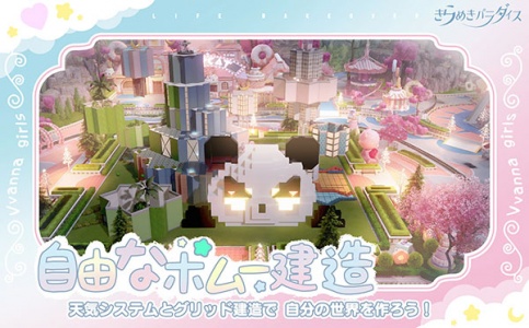 以闪亮之名日服