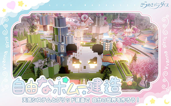 以闪亮之名日服最新版