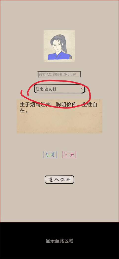 所谓侠客最新版