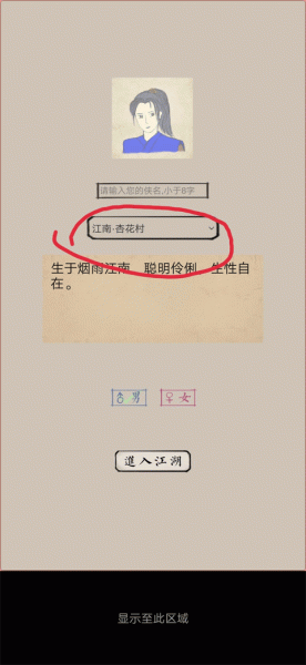 所谓侠客最新版