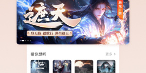 小众且精品的听书手机软件合集