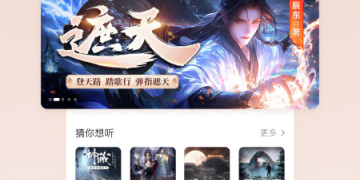 不要钱免费用的听书手机软件合集