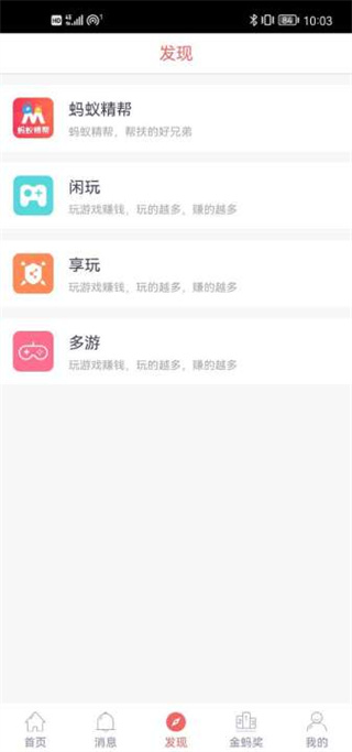 蚂蚁帮扶app
