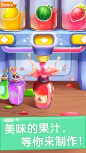 宝宝果汁商店最新版