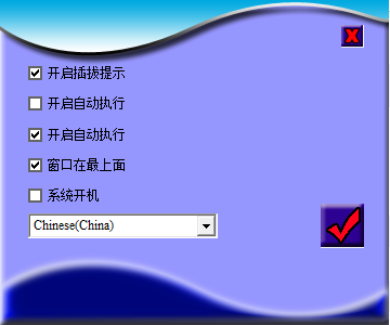 擎泰分区加密工具