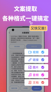说得相机app