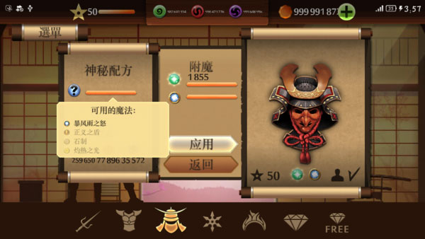 暗影格斗2破解版最新版