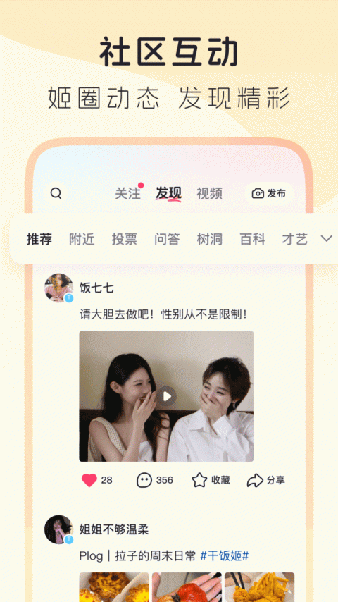LesPark纯女性交友社区app