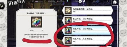 地城邂逅记忆憧憬日服版