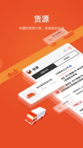 大易运力联盟最新版