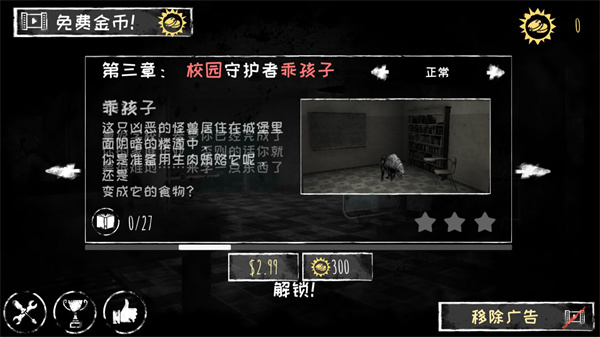 恐怖之眼联机最新版