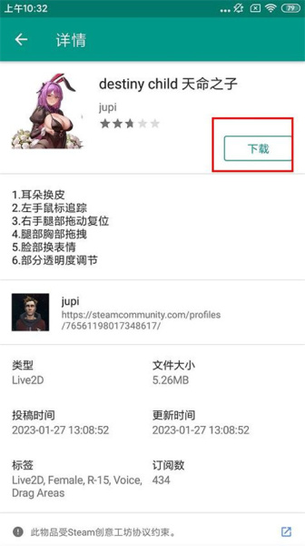 Live2DViewerEX手机版