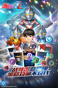 奥特曼系列OL鬼服版