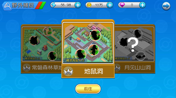 口袋进化腾讯版