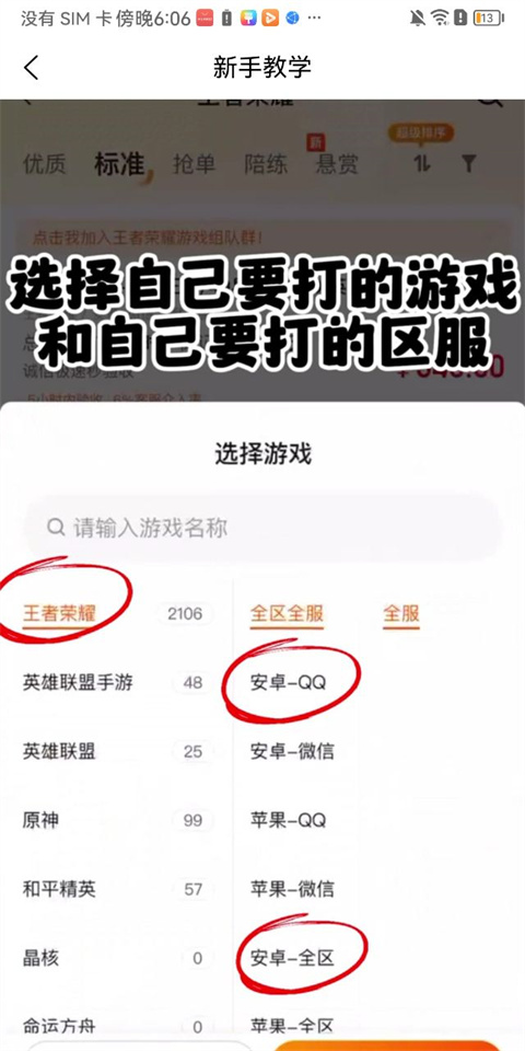 趣代练app官方版