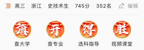 掌上高考app