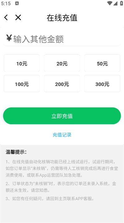 我爱崖州湾app