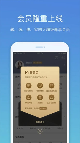 盛行天下app官方手机版