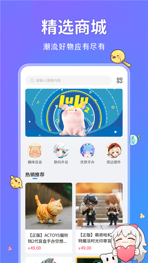 upupoo手机版