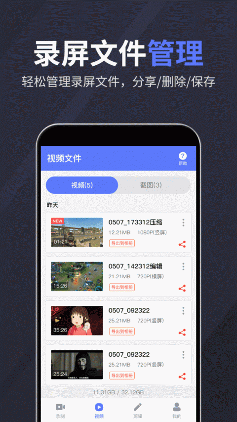 录屏特效大师app