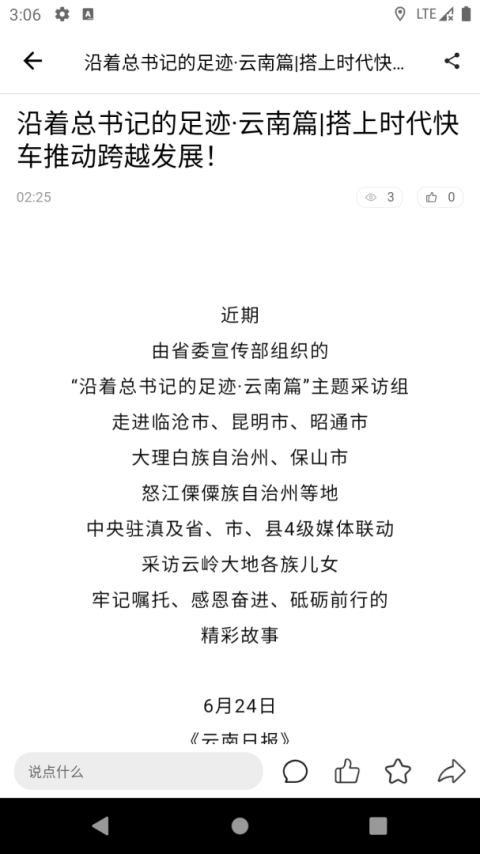 乐享安宁最新版