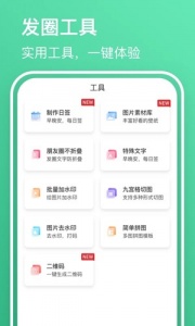 早安语录大全app