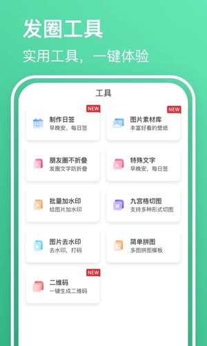 早安语录大全app