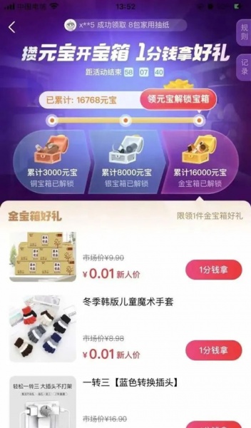 点淘app赚钱版